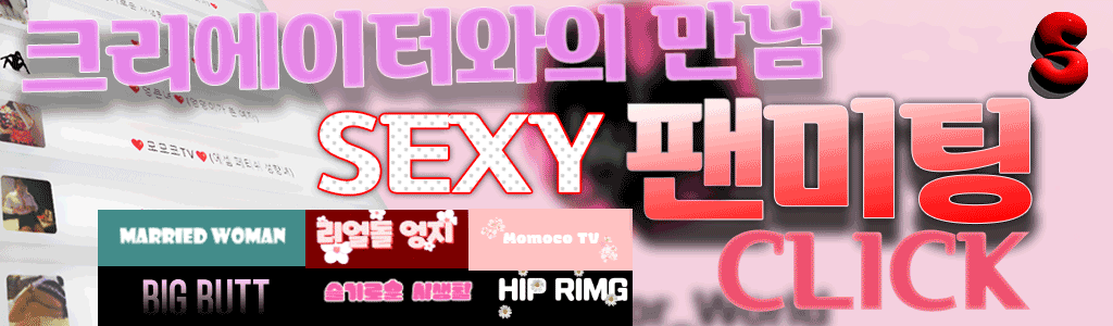 팬미팅
